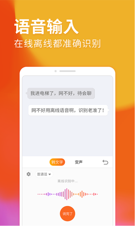 搜狗、讯飞和百度输入法都有AI傍身 领跑的竟是它
