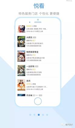 关于“智慧东台”APP   你关心的都在这里