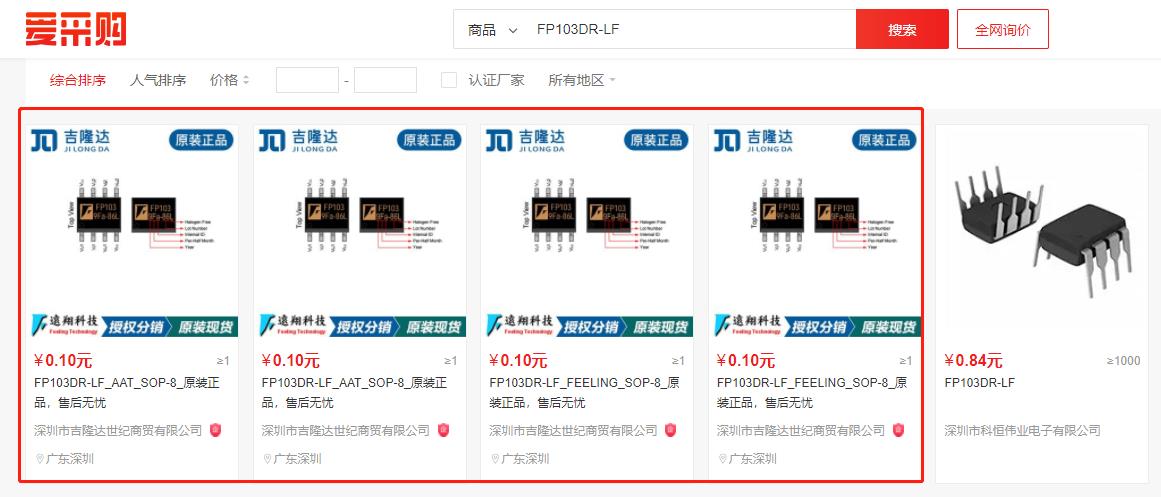 为什么做百度爱采购 让效果说话