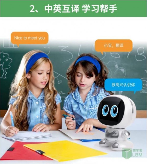 “AI+教育”时代 孩子想赢在起跑线，你还要错过“莞学宝”吗？