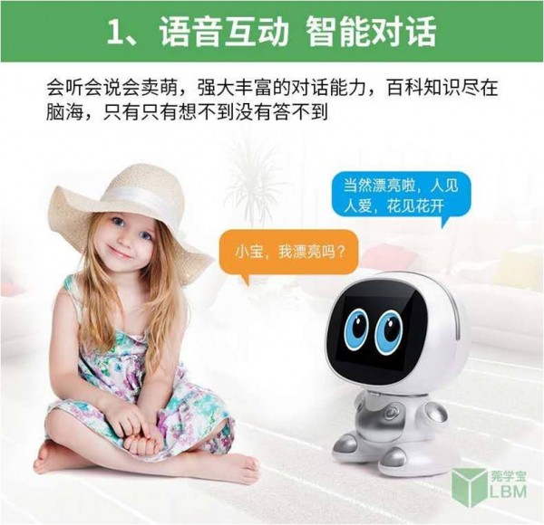 “AI+教育”时代 孩子想赢在起跑线，你还要错过“莞学宝”吗？