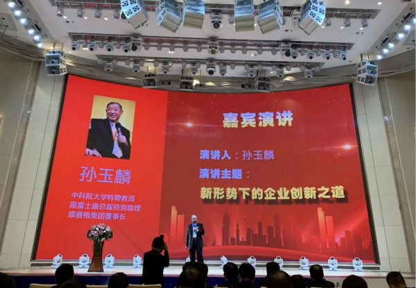 2019智能制造产业高峰论坛暨富士康校友会五周  年  庆  典