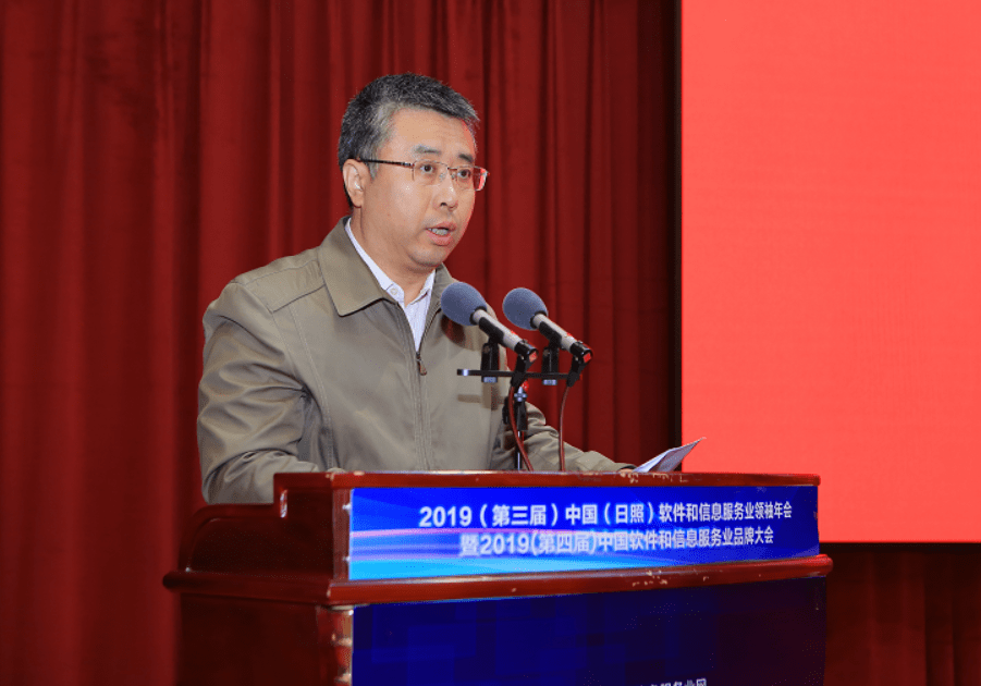 2019（第三届）中国软件和信息服务业领袖年会隆重召开