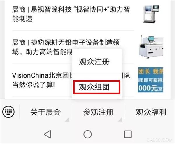 LEAP Expo 2019组团重磅出击 团长招募中 多重好礼等你抢！
