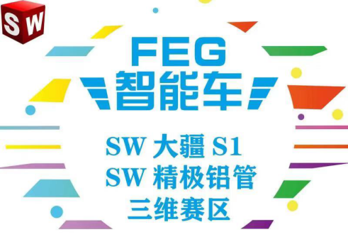 精极低成本自动化助力科技 走进第二十届青少年科技节暨STEM教育嘉年华