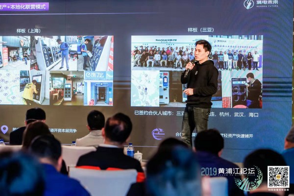 满电未来荣获第六届黄浦江论坛优秀项目评奖第  一  名