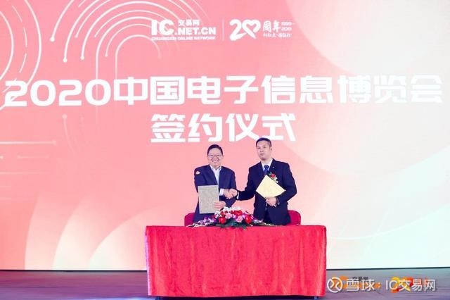 圆满落幕！创新在线二十周  年  庆典暨可信生态圈成果发布会