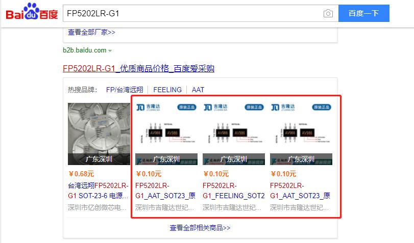为什么做百度爱采购 让效果说话