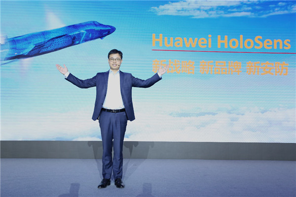 华为发布智能安防新品牌Huawei HoloSens 智领智能安防市场