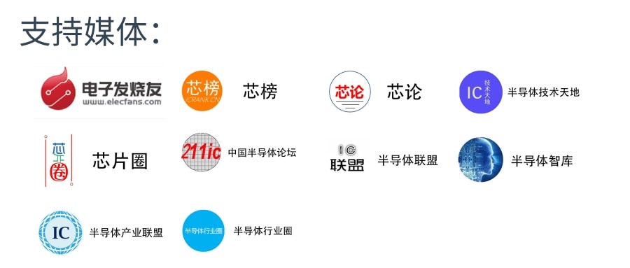 爱采购行业峰会——电子行业专场 它带着亿万生意机会来了！