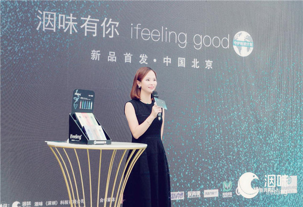 洇味科技ifeeling O初心系列发布 打造一次性小烟的王者