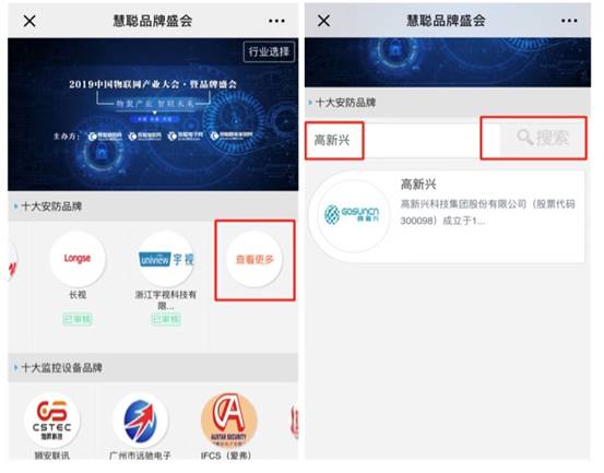 必看“物聚产业、智联未来”2019中国物联网产业大会暨品牌盛会投票攻略