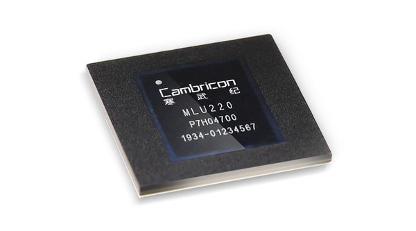 寒武纪推出边缘AI芯片「思元220」