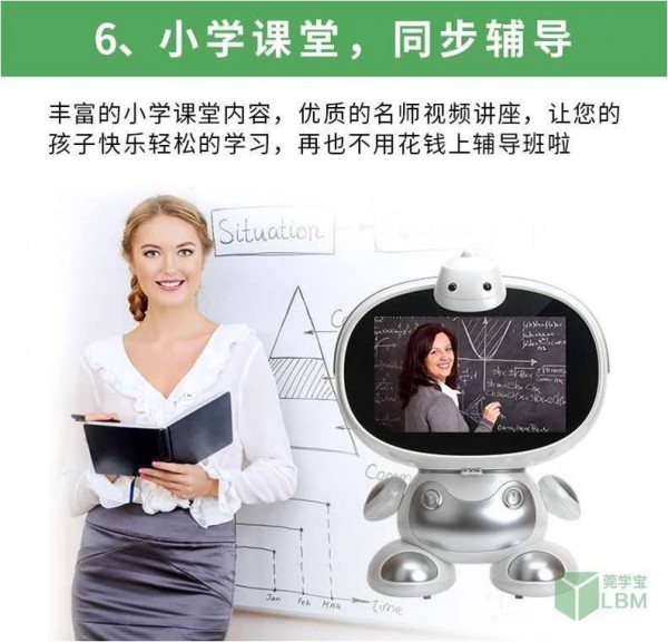 “AI+教育”时代 孩子想赢在起跑线，你还要错过“莞学宝”吗？