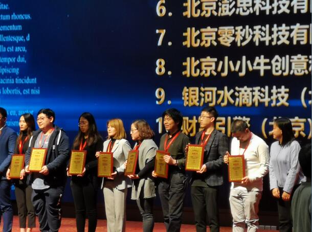 Wonder Painter入围2019中关村国际前沿科技创新大赛TOP10
