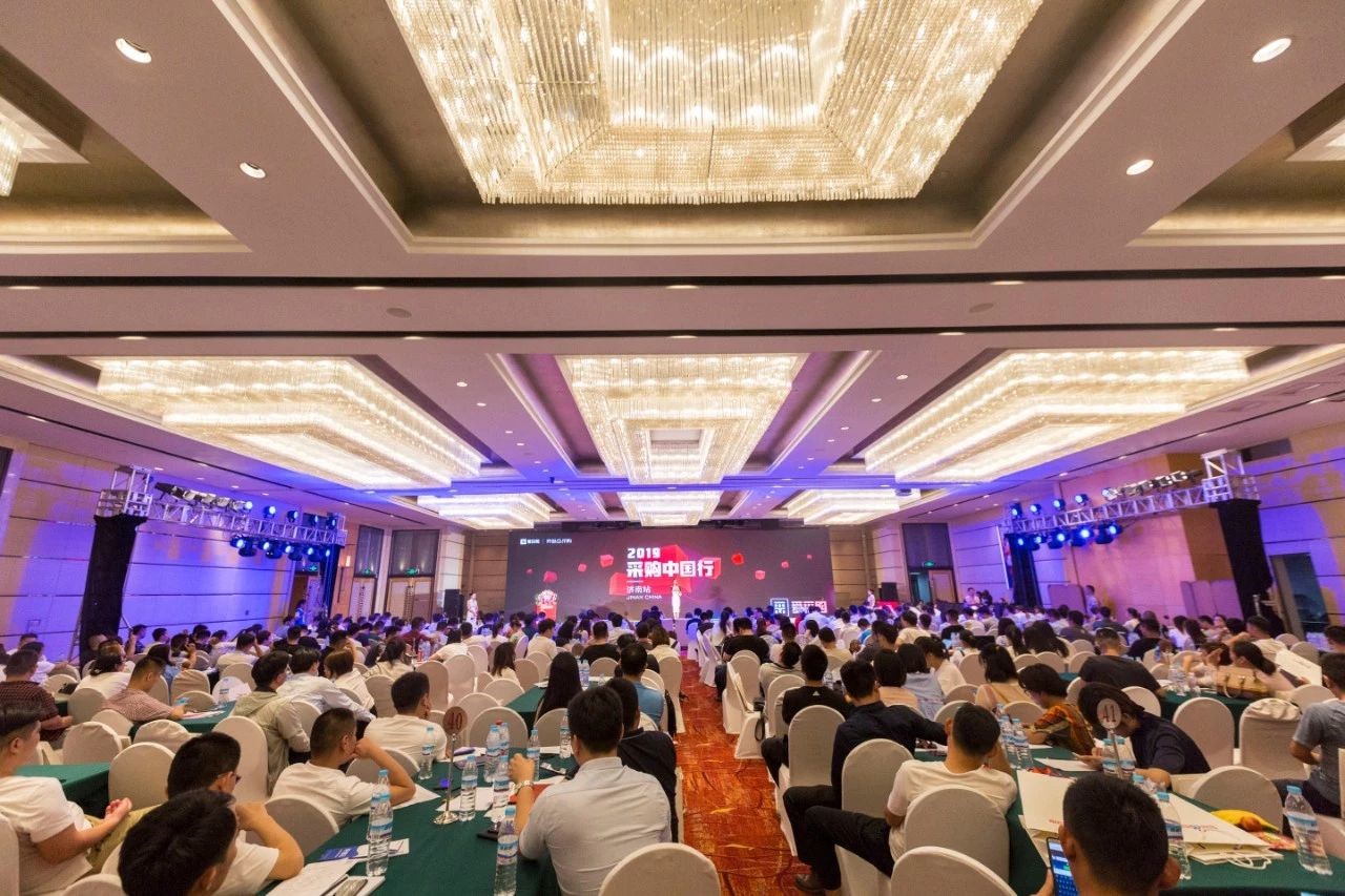 【开抢！】百度爱采购中国行——电子元器件行业专场入场券