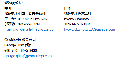 瑞萨电子推出32位RX23W微控制器 为IoT终端设备提供Bluetooth&reg; 5.0