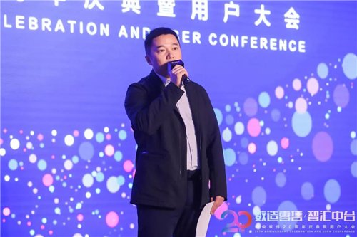 伯俊软件20周年庆典暨用户大会圆满落幕