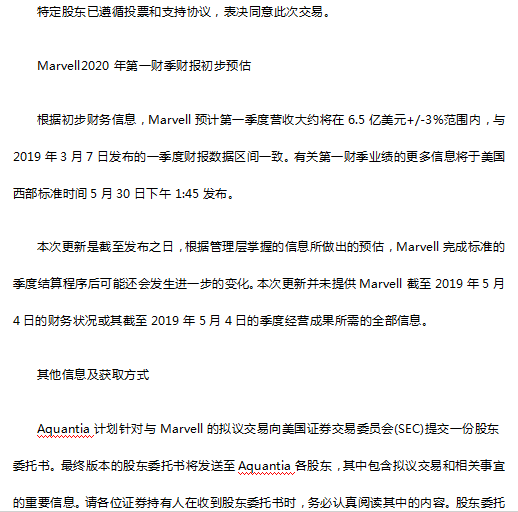 Marvell 收购Aquantia 加强以太网技术领先水平