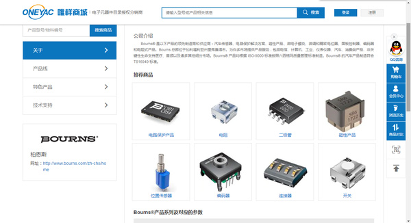 正式签约！唯样成为BOURNS授权代理商！