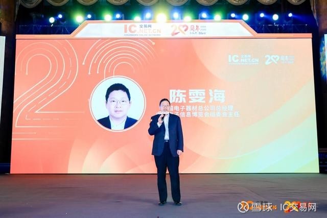 圆满落幕！创新在线二十周  年  庆典暨可信生态圈成果发布会