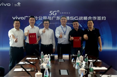 广东联通与vivo开展战略合作 共探未来无边界