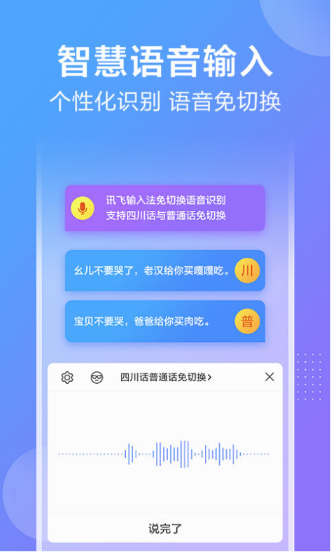 搜狗、讯飞和百度输入法都有AI傍身 领跑的竟是它
