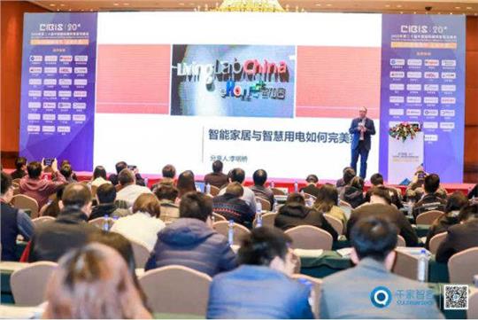 AIoT赋能建筑、人与空间——2019年第二十届中国国际建筑智能化峰会圆满收官！