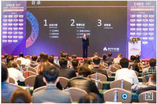 AIoT赋能建筑、人与空间——2019年第二十届中国国际建筑智能化峰会圆满收官！