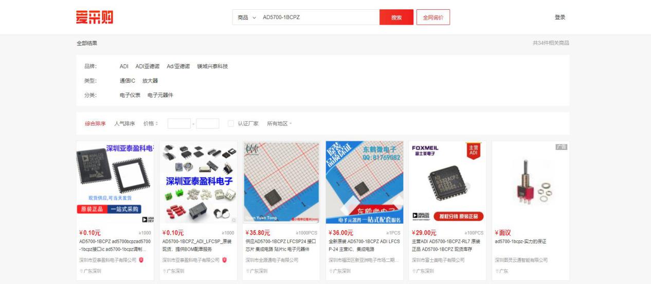 跟着百度爱采购做终端生意