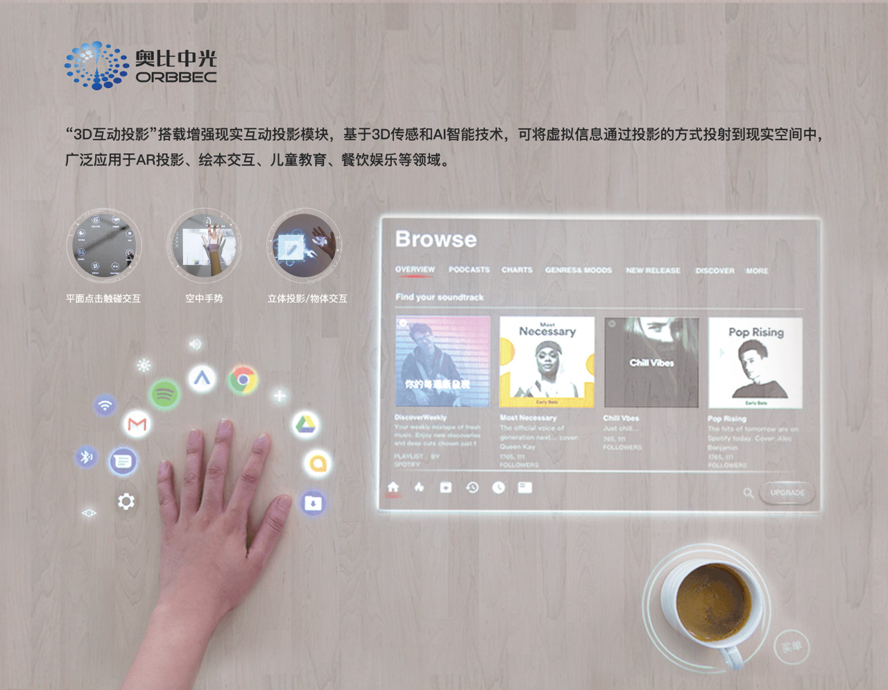2019云栖大会 | 奥比中光构建3D刷脸生态 让生活更简单