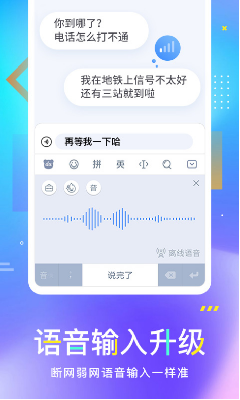 搜狗、讯飞和百度输入法都有AI傍身 领跑的竟是它