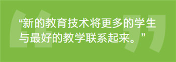 从教室到云端：远程学习有了新的教学计划