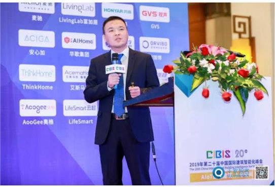 AIoT赋能建筑、人与空间——2019年第二十届中国国际建筑智能化峰会圆满收官！