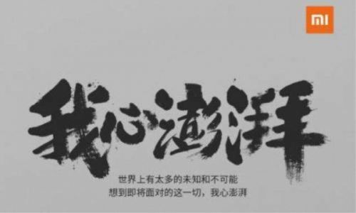 小米入股芯原微电子 加速AIoT战略落地