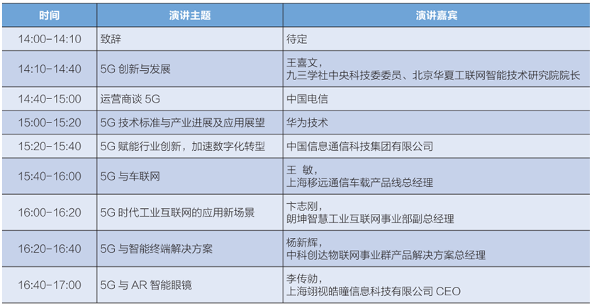 汇集电子信息产业发展热点 第94届中国电子展盛大开幕