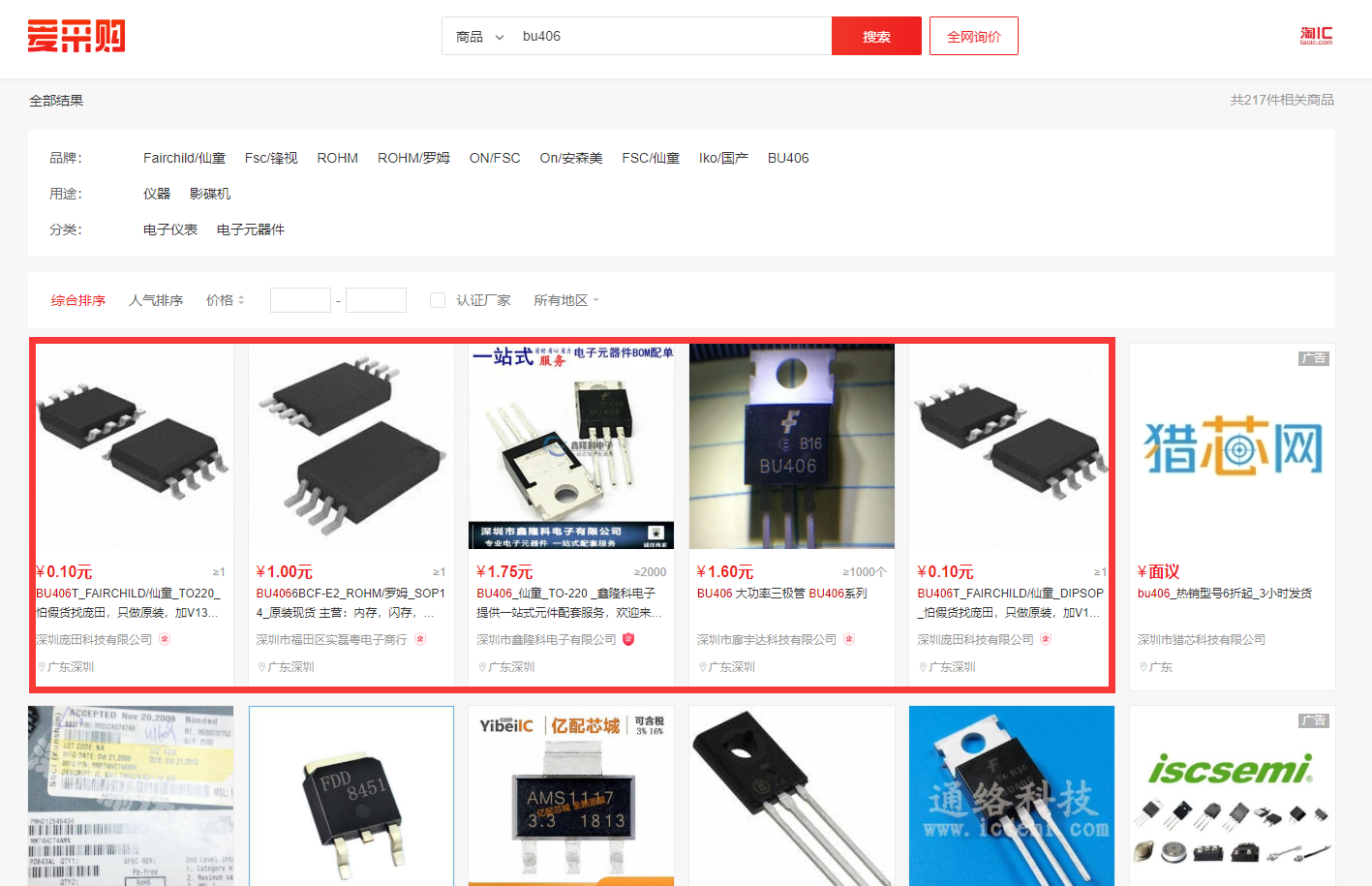 为什么做百度爱采购 让效果说话