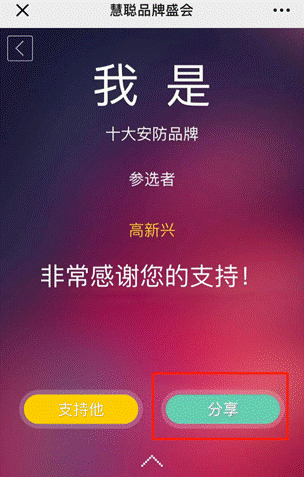 必看“物聚产业、智联未来”2019中国物联网产业大会暨品牌盛会投票攻略