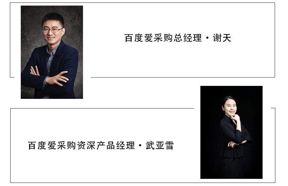 爱采购行业峰会--电子行业专场 盛大开幕即将到来！