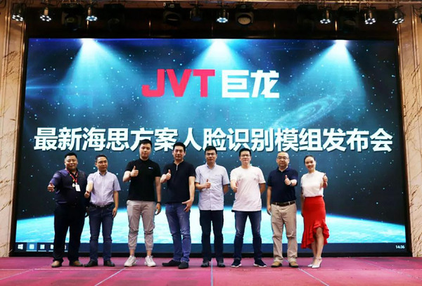 热烈祝贺【巨龙新海思方案人脸识别模组发布会】取得圆满成功！