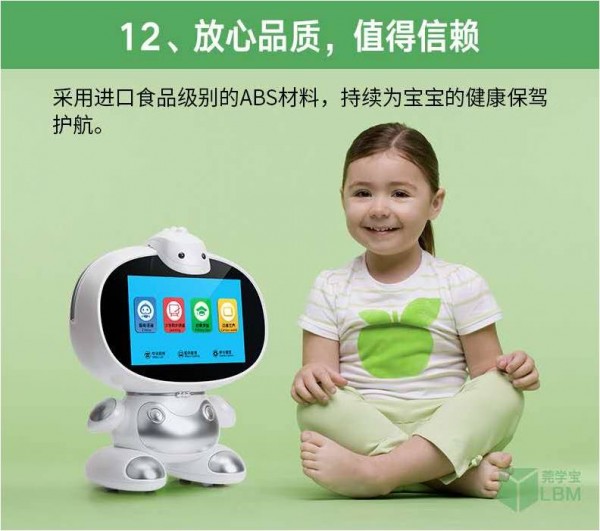 “AI+教育”时代 孩子想赢在起跑线，你还要错过“莞学宝”吗？