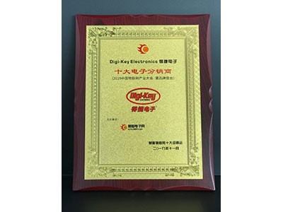 HC360 授予 Digi-Key 最佳分销商称号