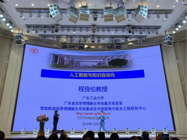 2019智能制造产业高峰论坛暨富士康校友会五周  年  庆  典