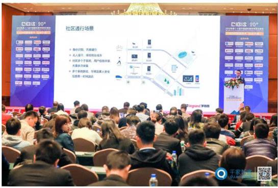 AIoT赋能建筑、人与空间——2019年第二十届中国国际建筑智能化峰会圆满收官！