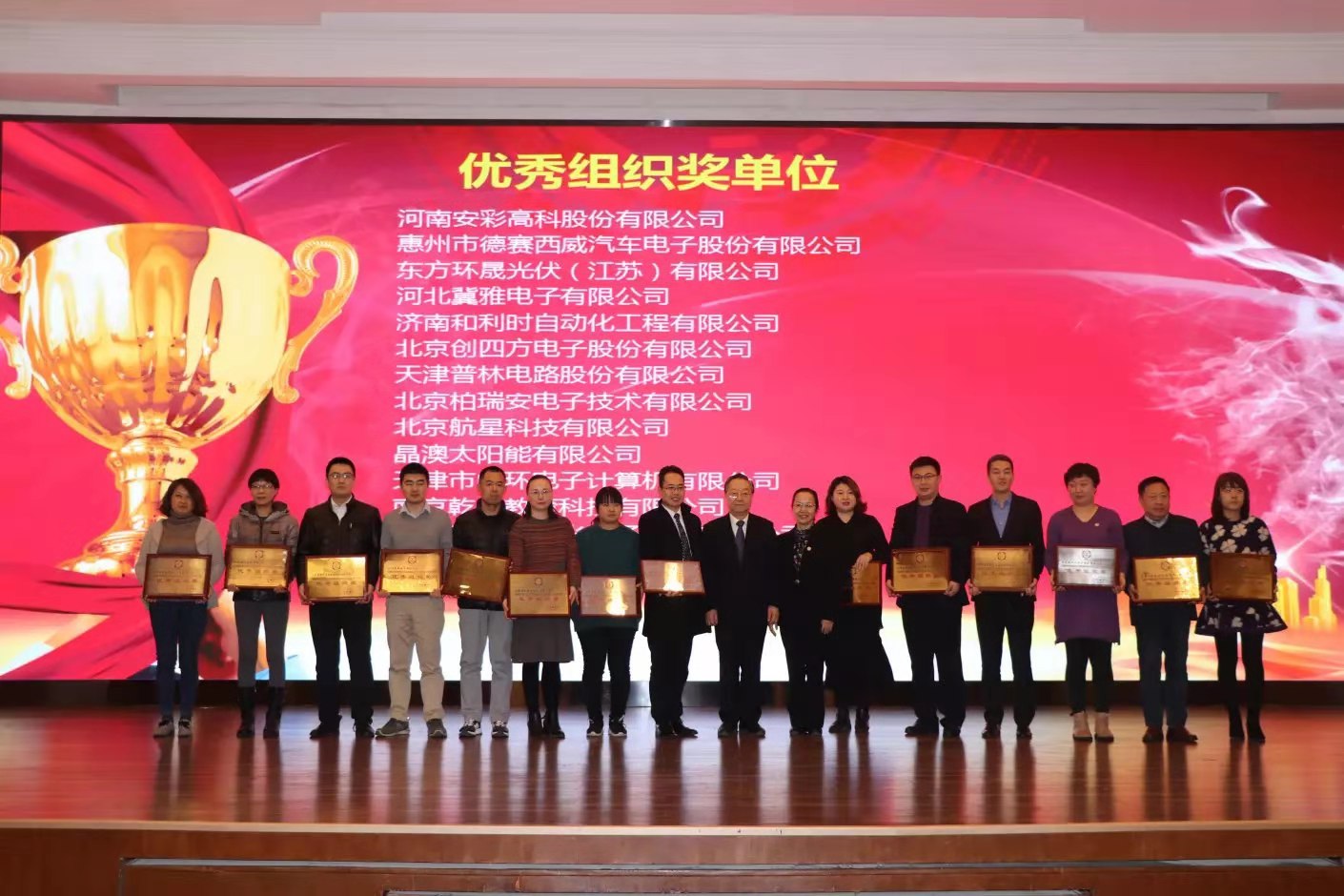 2019年中国电子质量品牌建设论坛暨中国电子质管协成立40年纪念活动在京举行