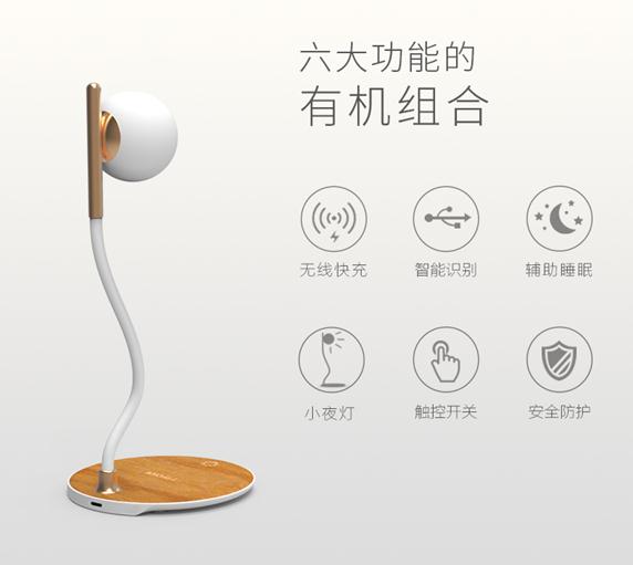 点亮手机夜生活——柔光夜灯无线充