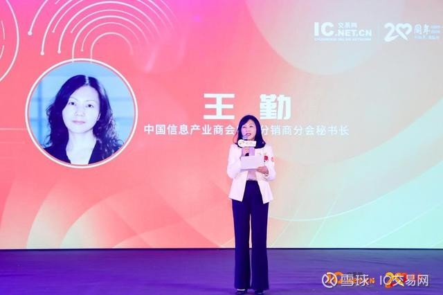 圆满落幕！创新在线二十周  年  庆典暨可信生态圈成果发布会