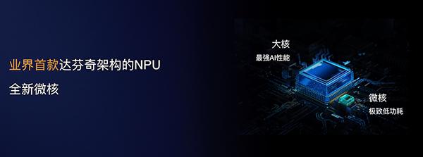 余承东放话全球最  强的5G芯片麒麟990强在哪儿