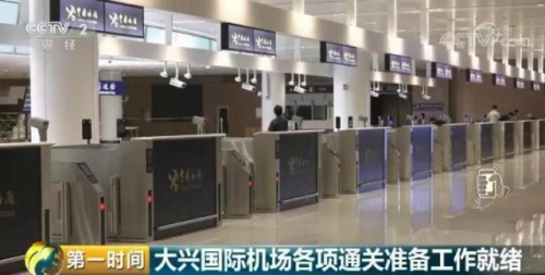 大兴国际机场正式投运！高德红外助力“凤凰展翅”！