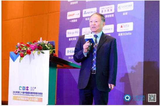 AIoT赋能建筑、人与空间——2019年第二十届中国国际建筑智能化峰会圆满收官！